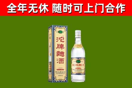 九江烟酒回收80沱牌曲酒2.jpg